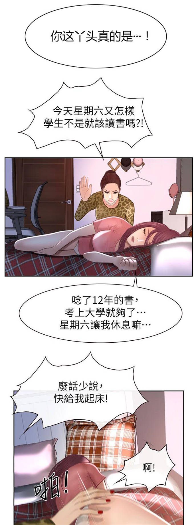 第26话13