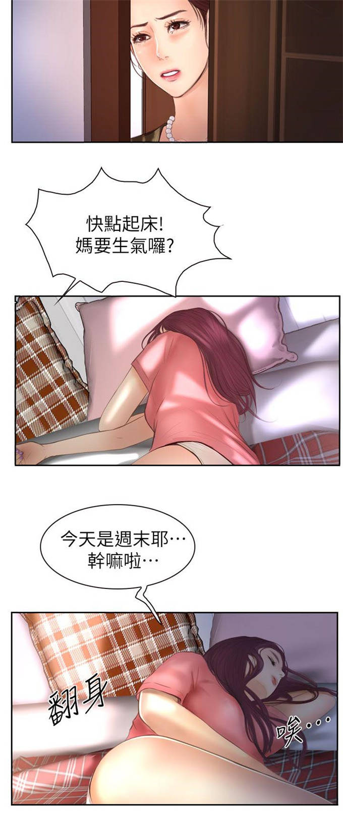 第26话12