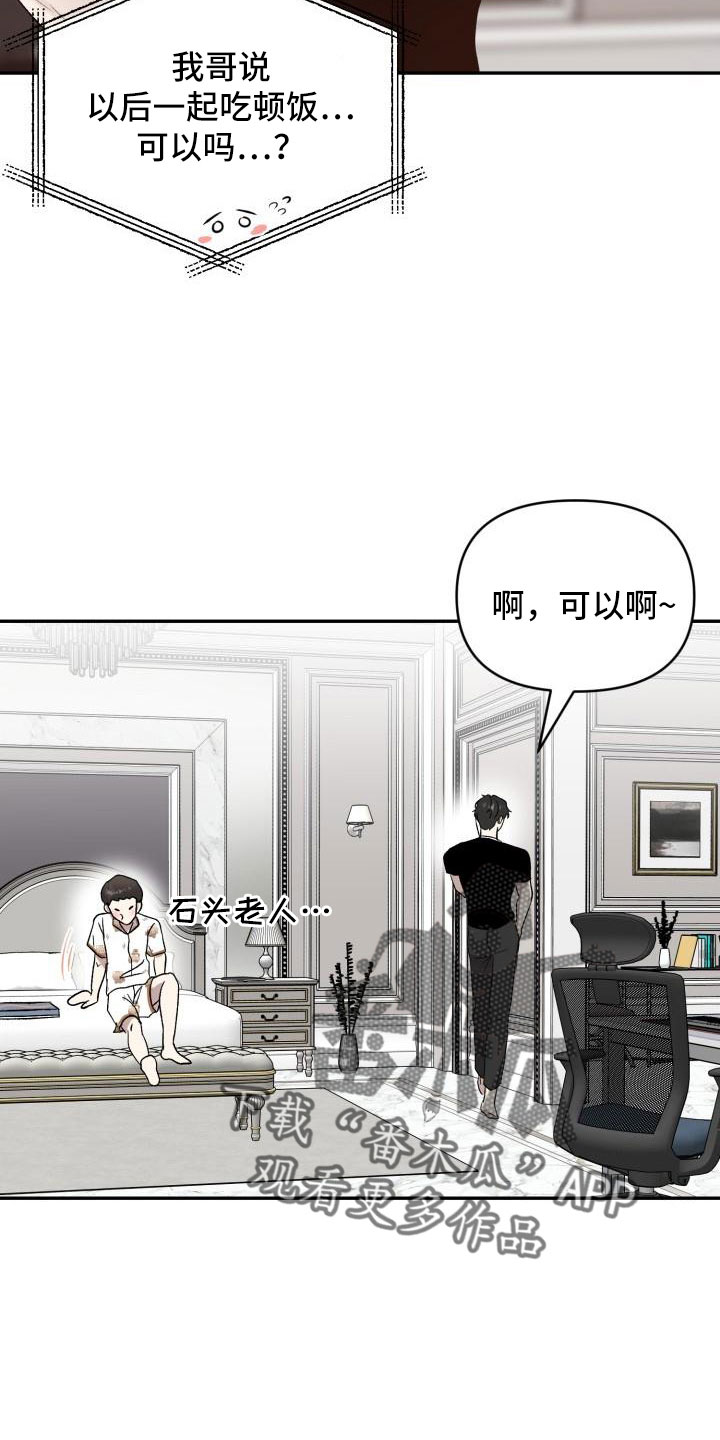 第48章：有话说25
