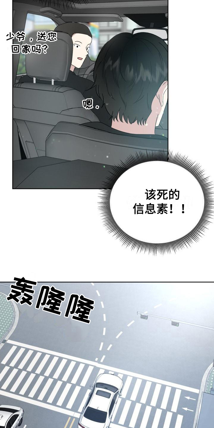 第3章：被标记15