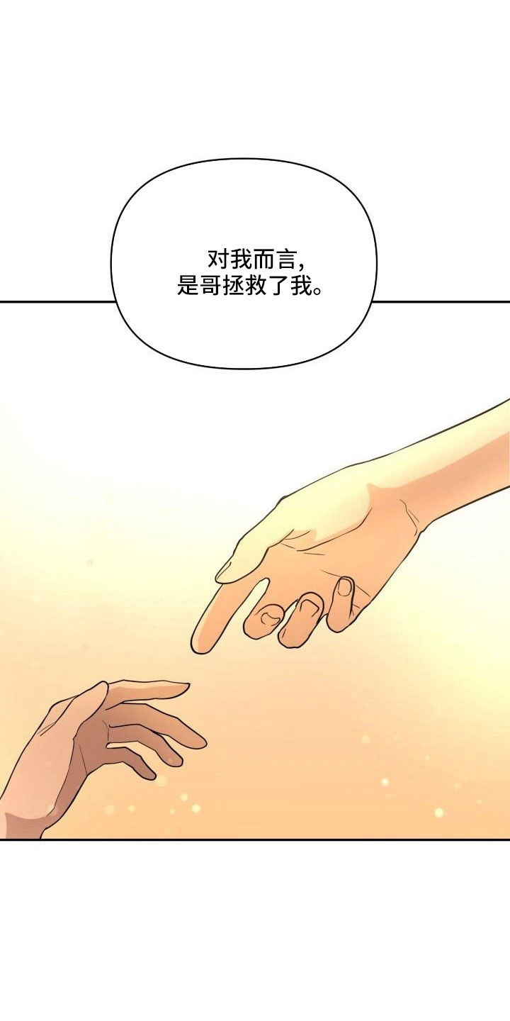 第54章：需要帮忙8