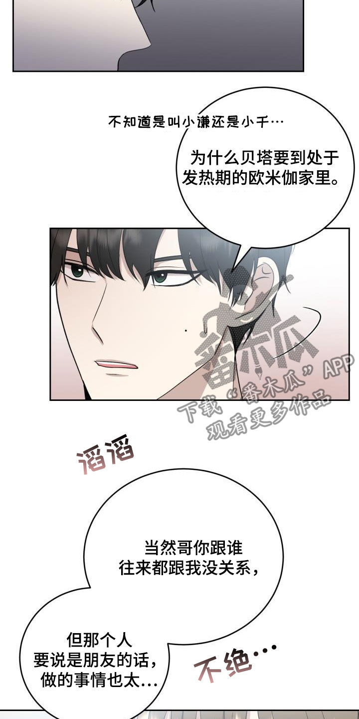 第34章：没有朋友12