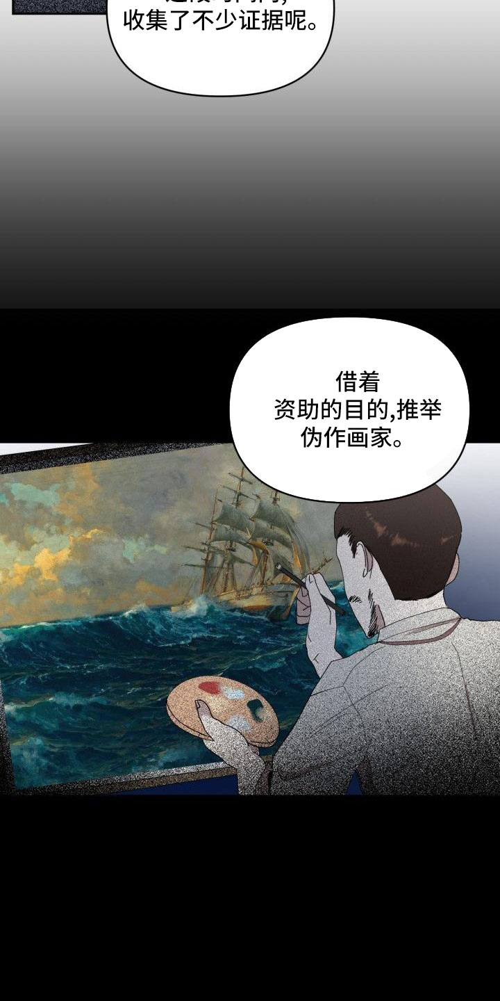第49章：说过了4