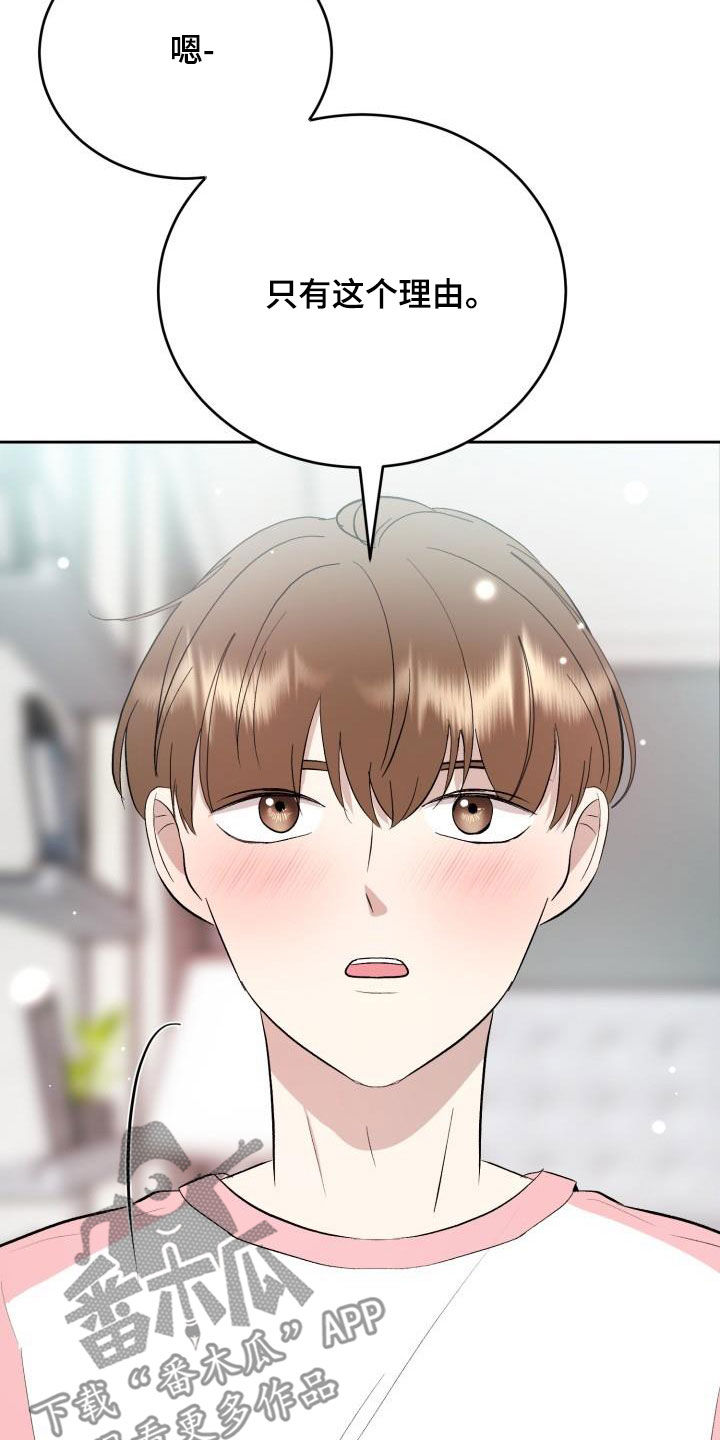 第35章：我们约会吧14