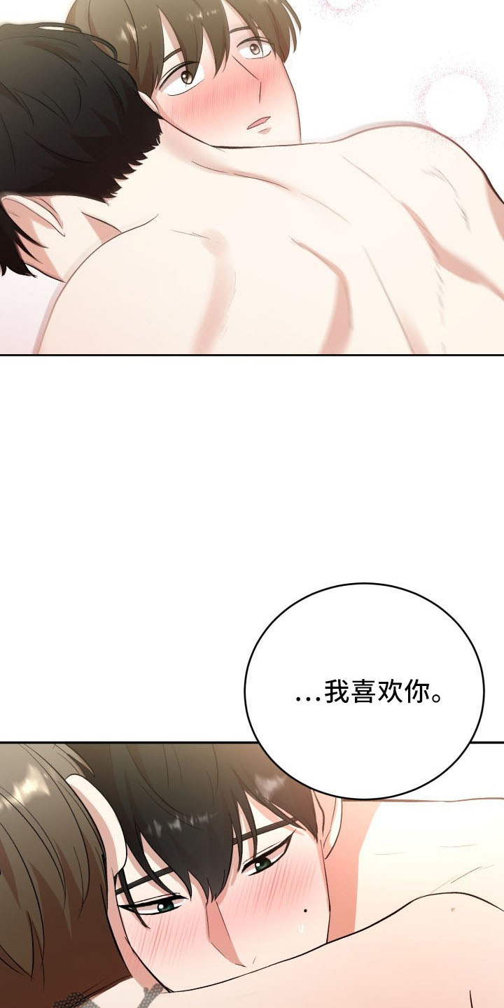 第46章：喜欢你34