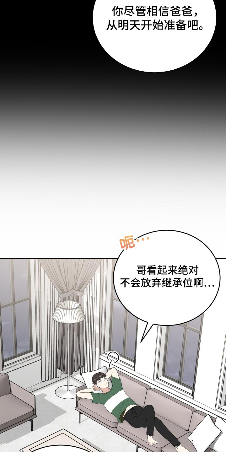 第33章：手段26