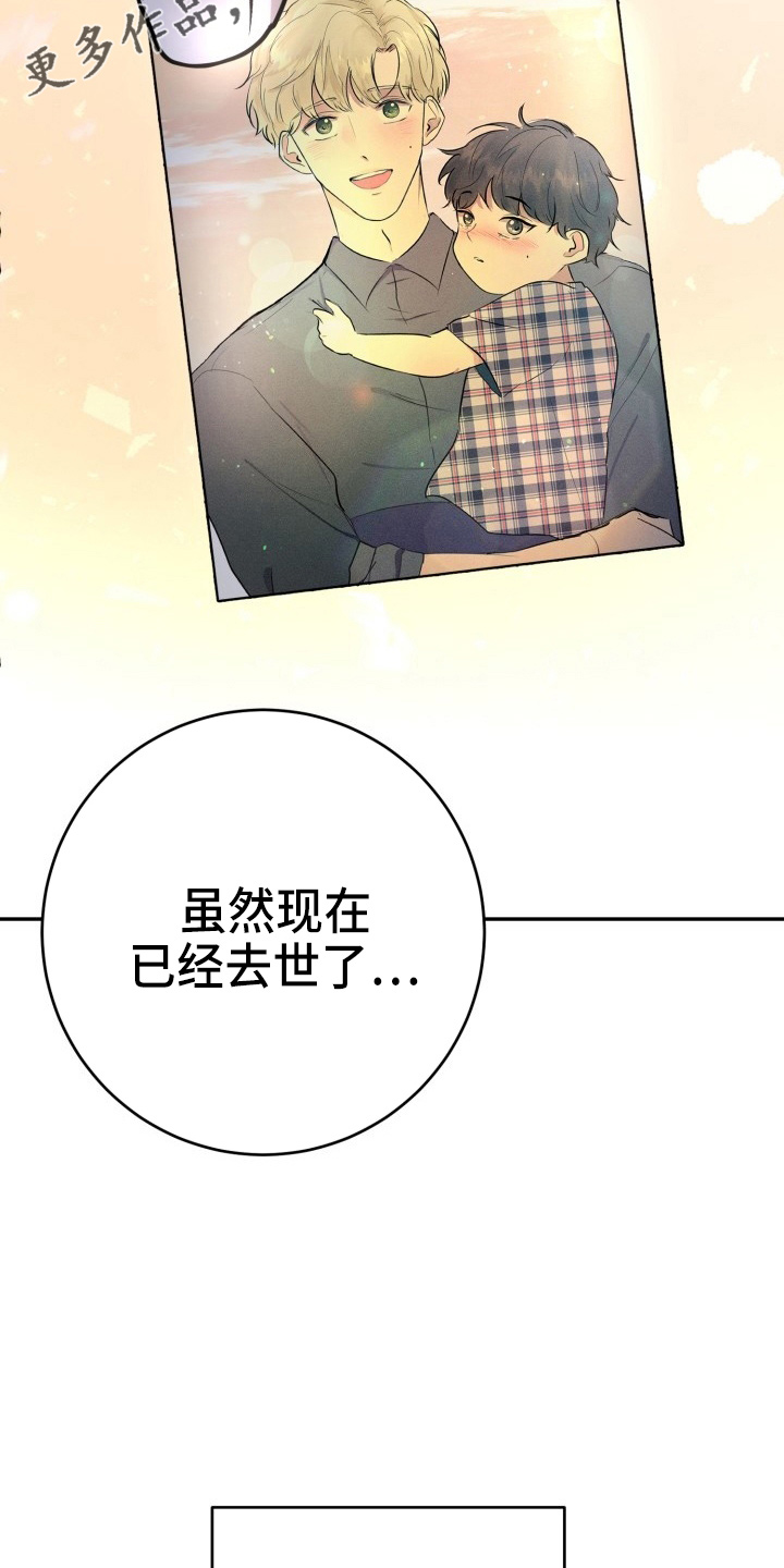第40章：项链14