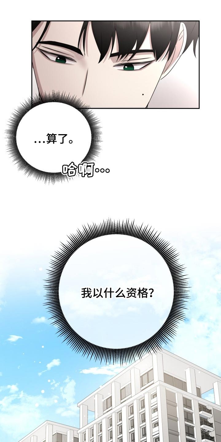 第31章：心情糟糕透了15