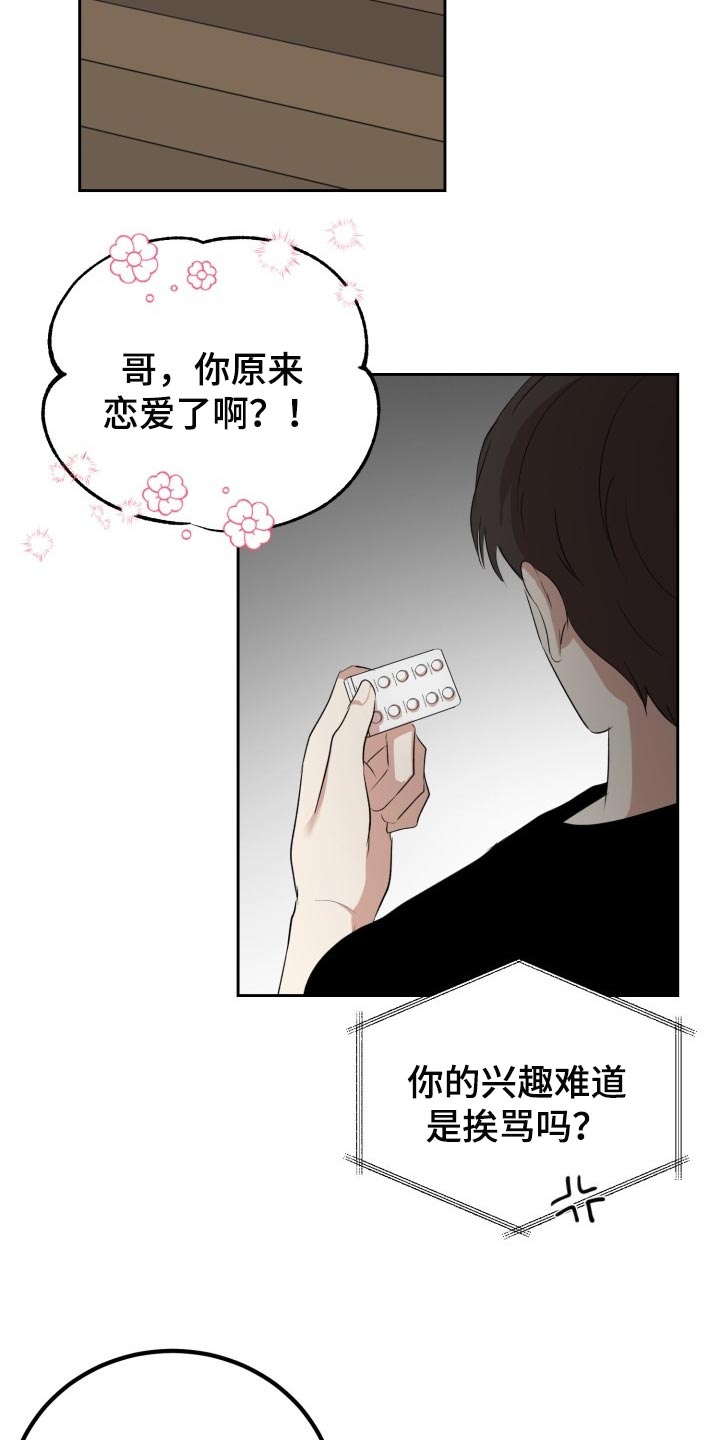第19章：真正的好运25