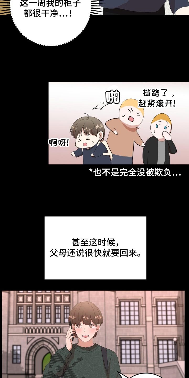 第19章：真正的好运3