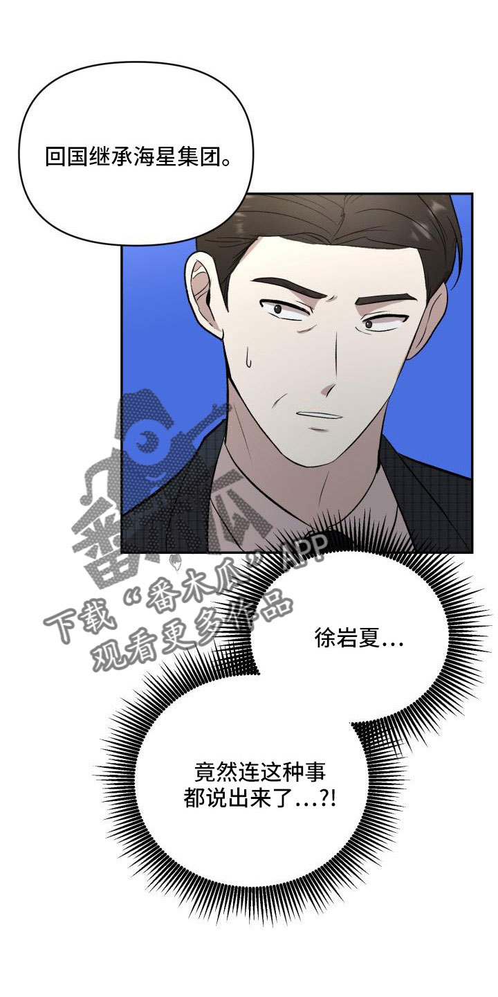 第55章：翻盘13