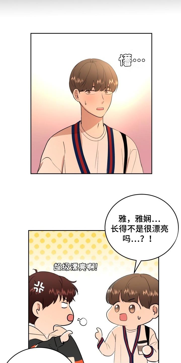 第29章：苦恼11