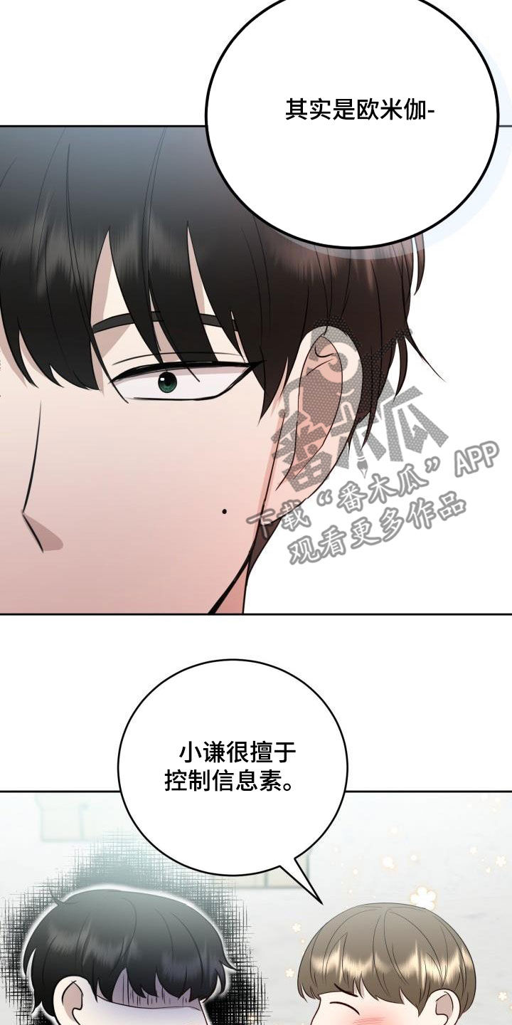 第34章：没有朋友15