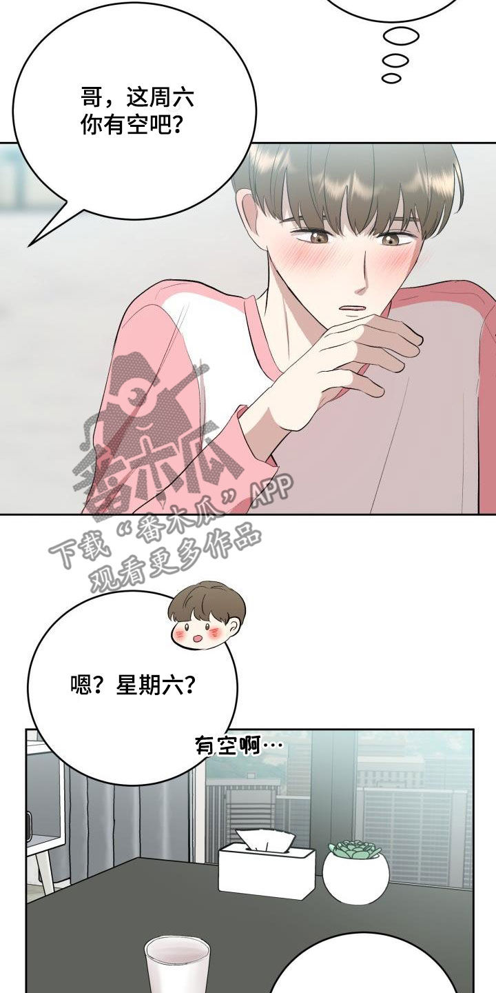 第35章：我们约会吧18