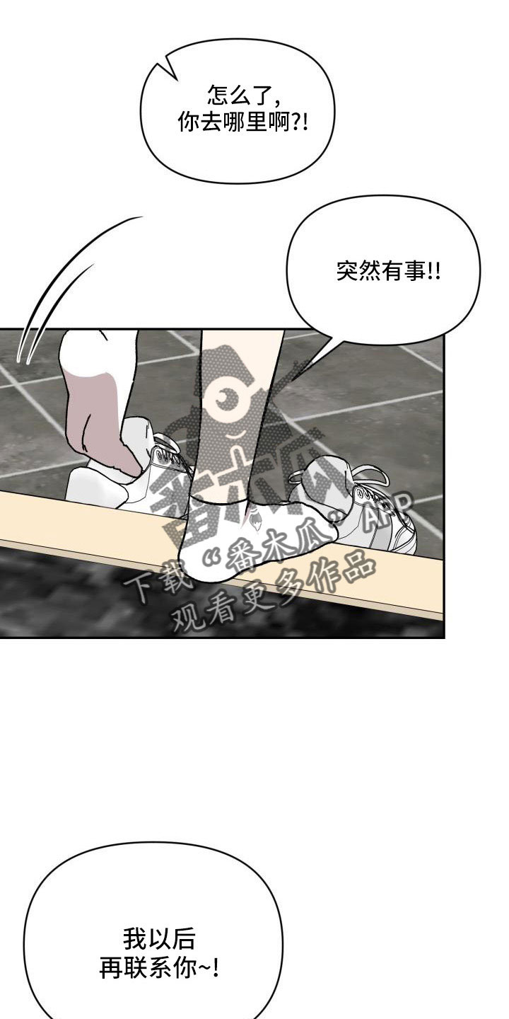 第56章：突然有事18
