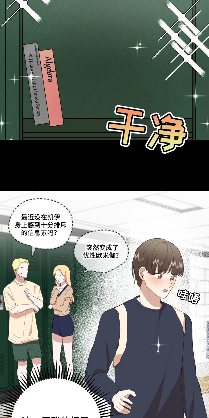 第19章：真正的好运2