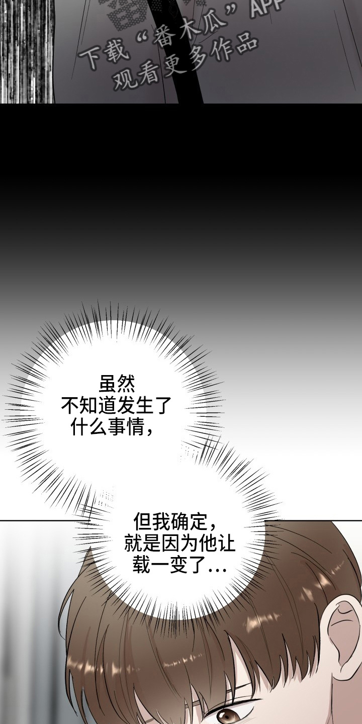 第38章：威胁18