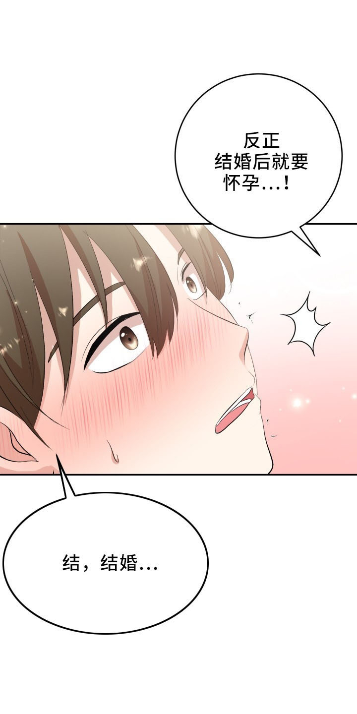 第46章：喜欢你22