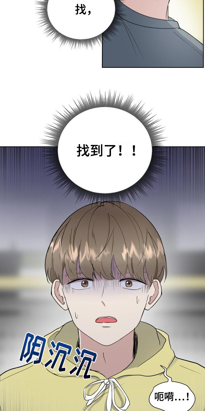 第5章：找到了5