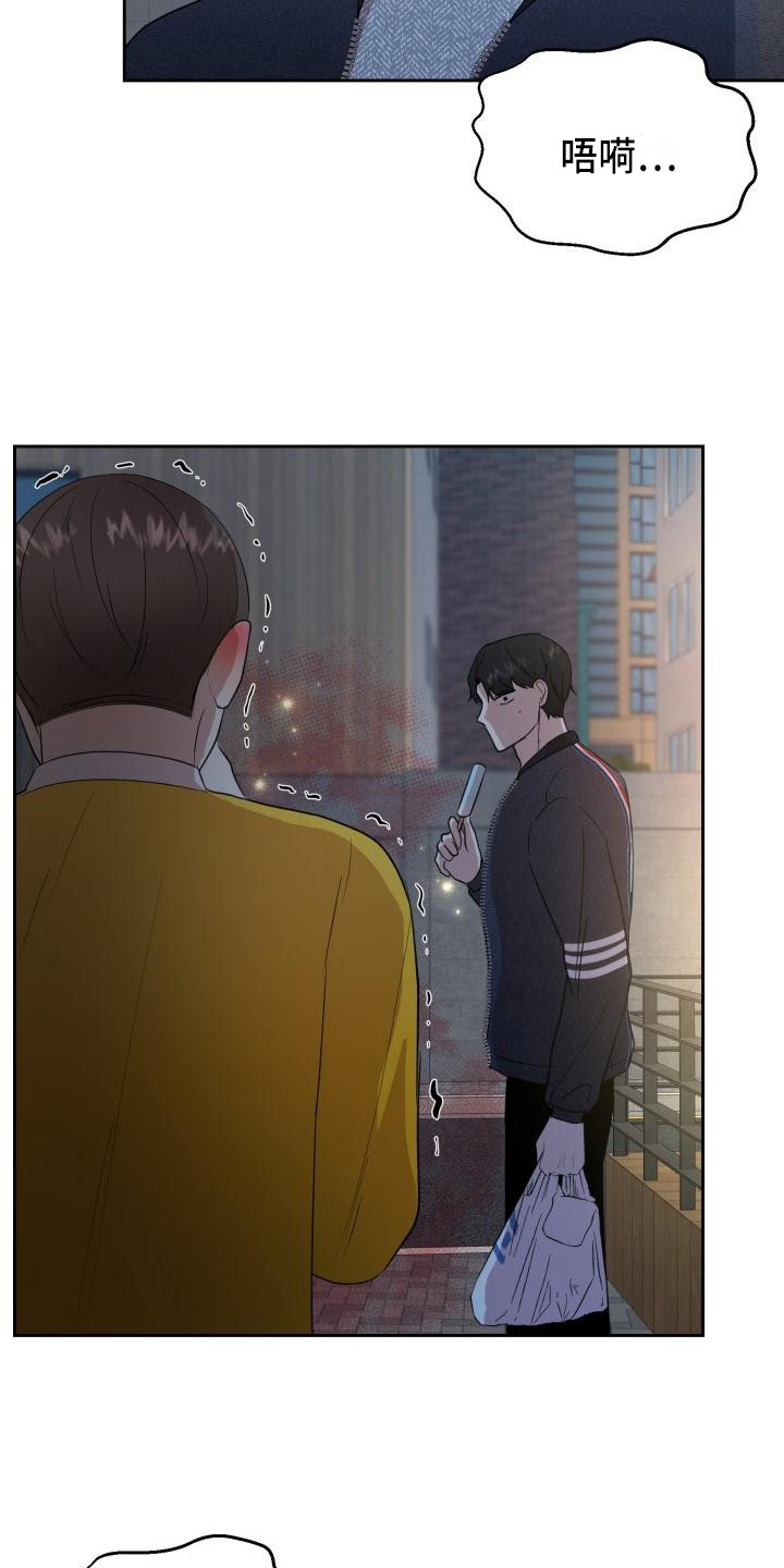 第14章：说坏话13