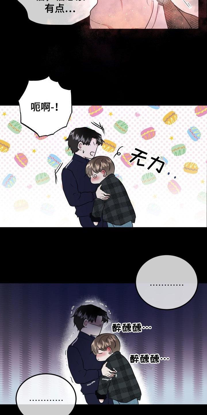 第1章：信息素17