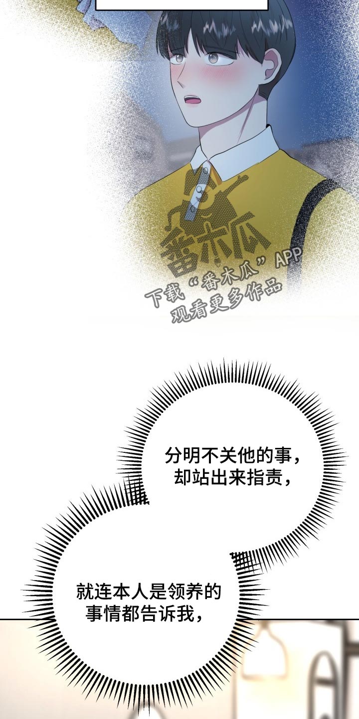 第20章：说实话很帅7