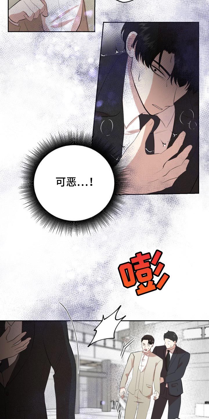 第26章：对不起11