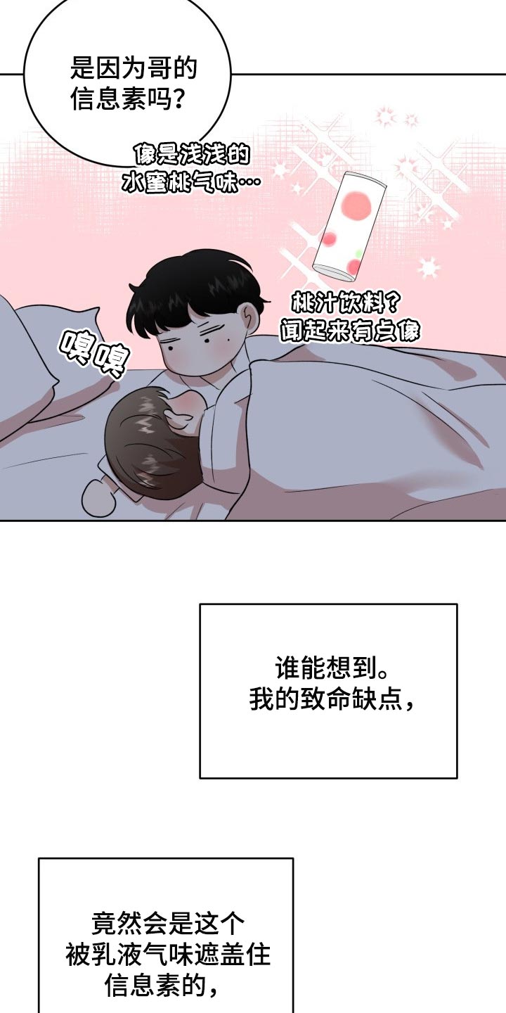 第23章：内心都变得安定了16