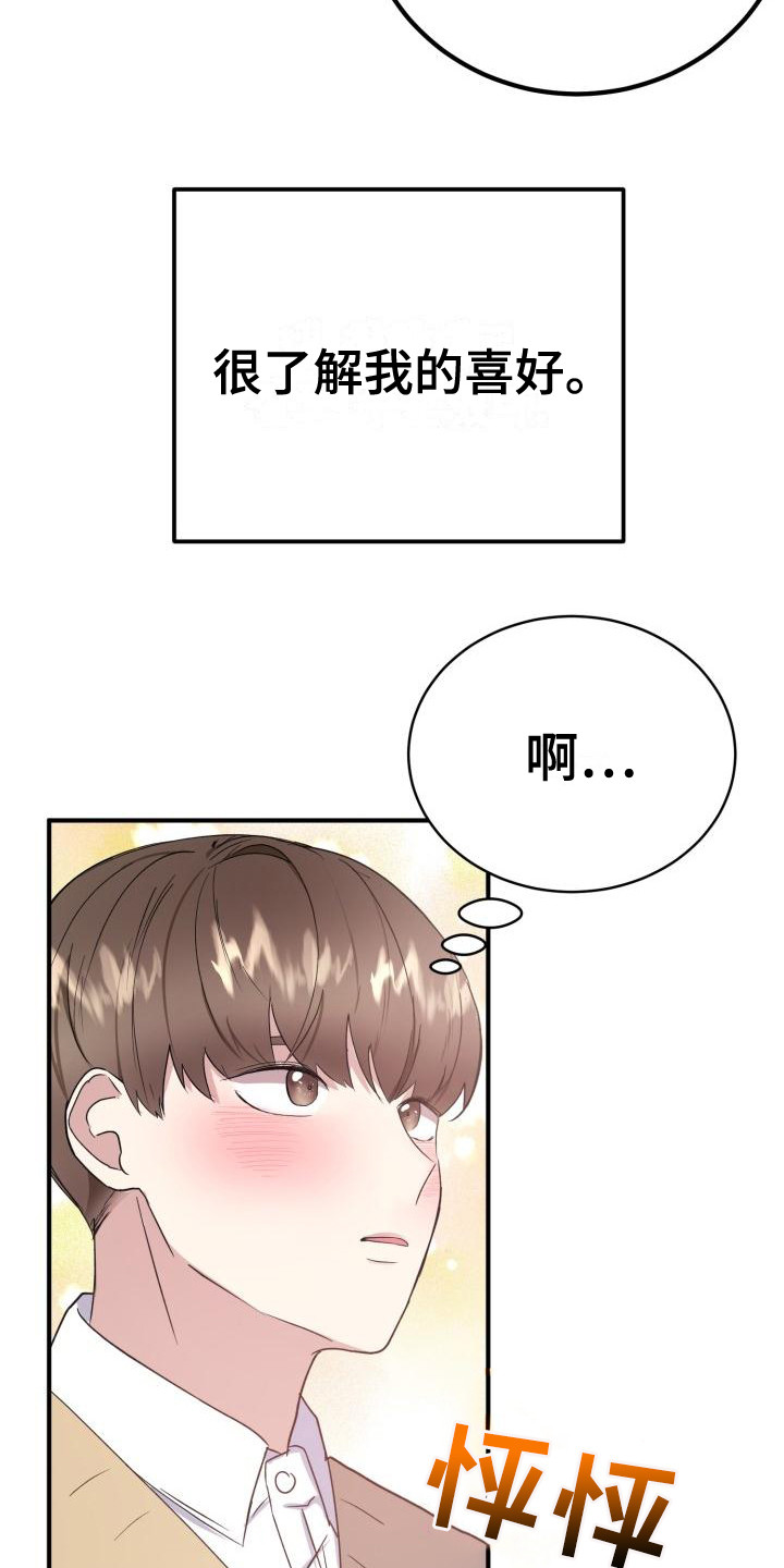 第8章：过于巧合10