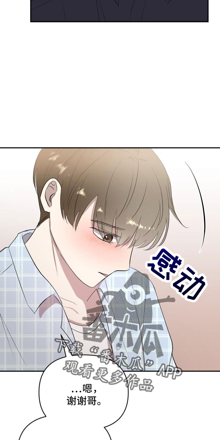 第48章：有话说19