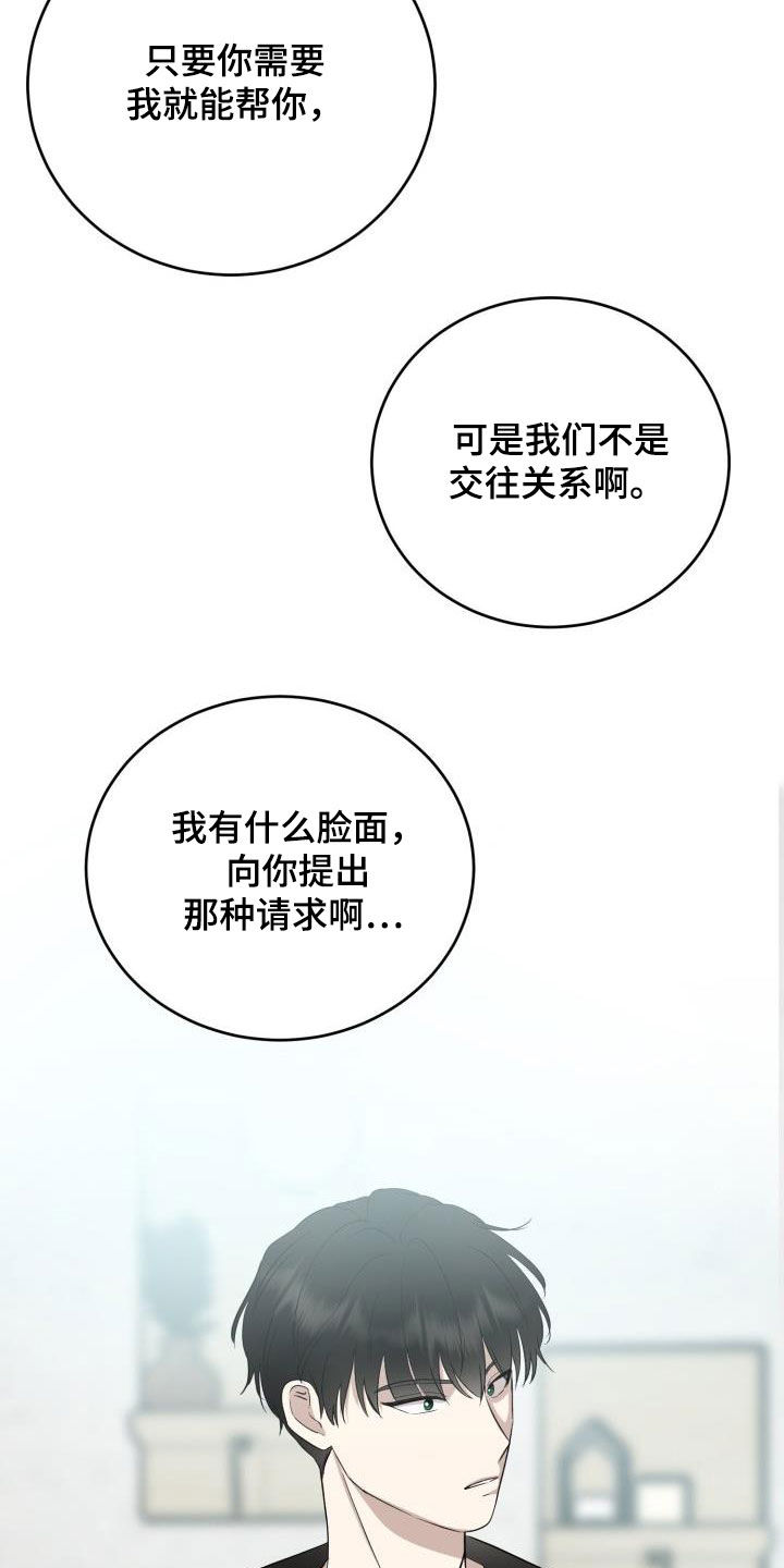 第35章：我们约会吧9