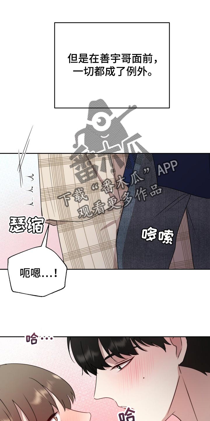 第32章：只能在我面前说19
