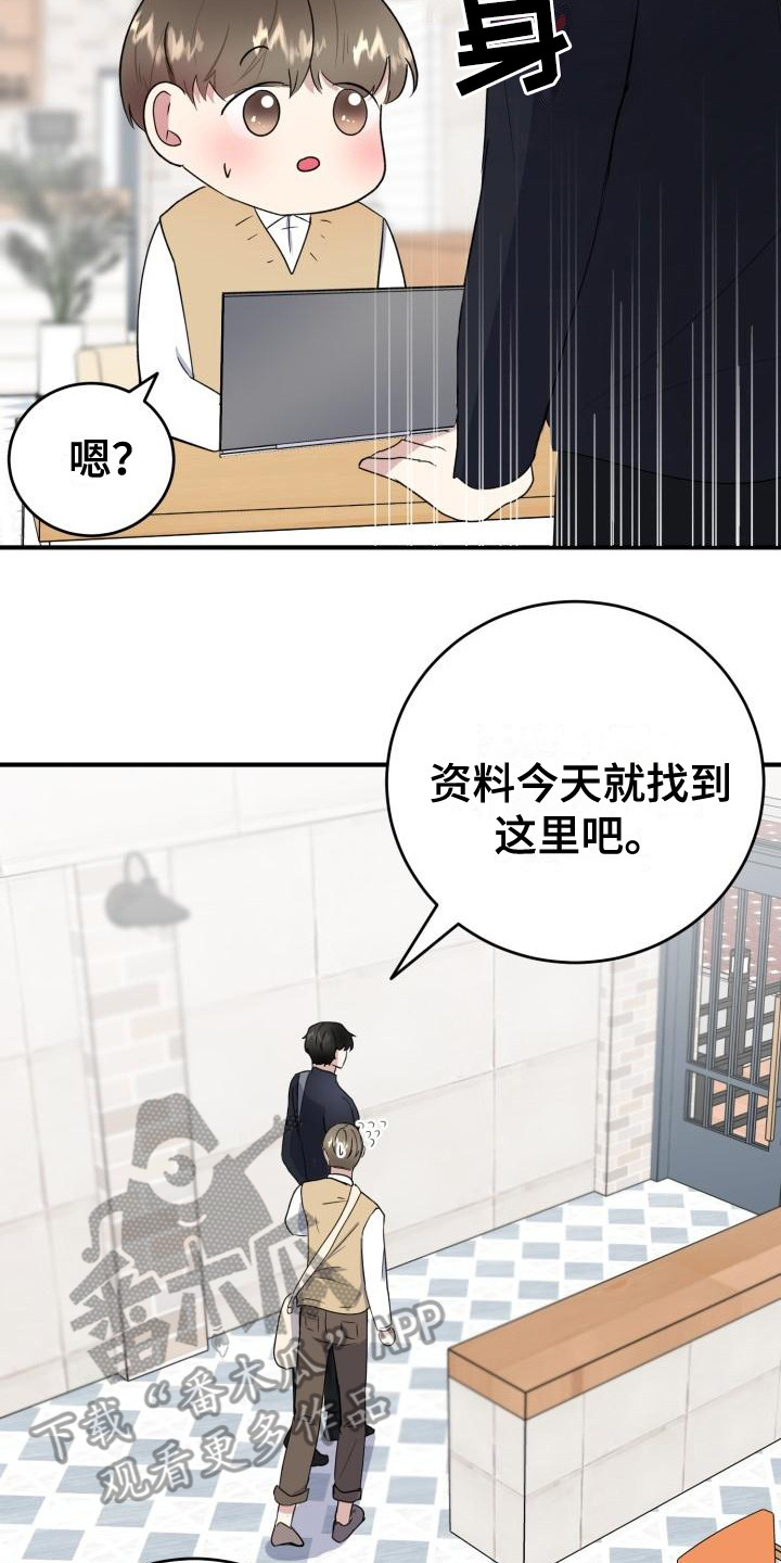 第9章：碍眼7