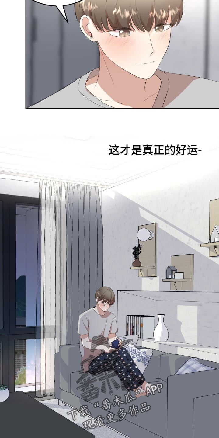 第19章：真正的好运17
