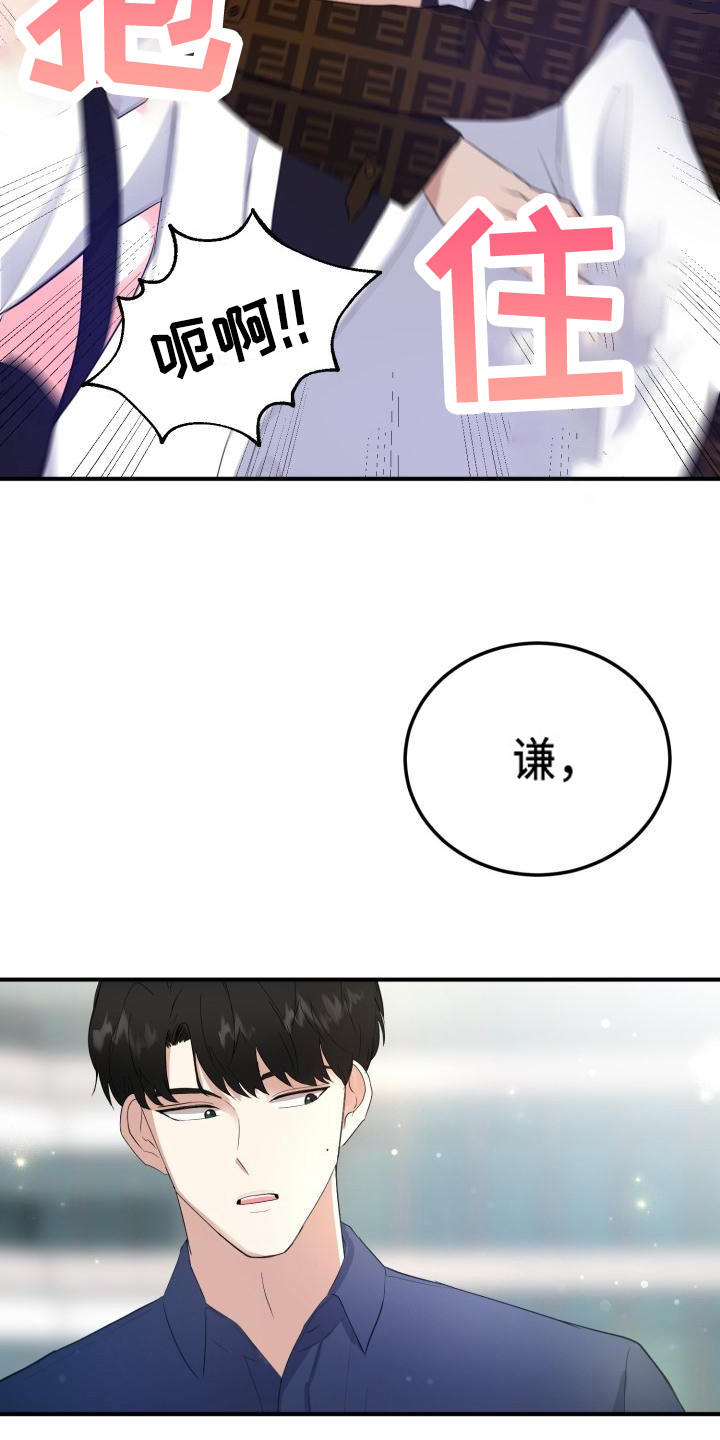 第11章：朋友6