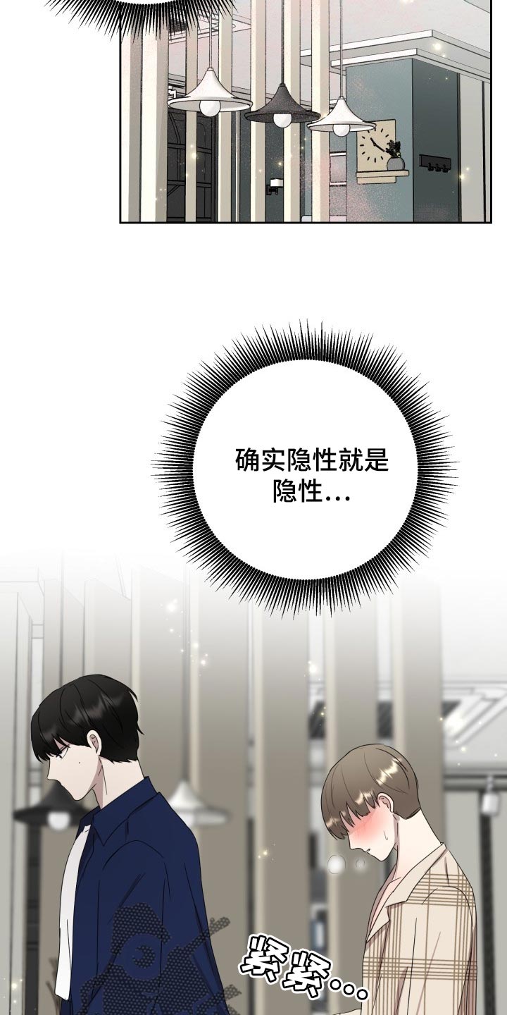 第32章：只能在我面前说8