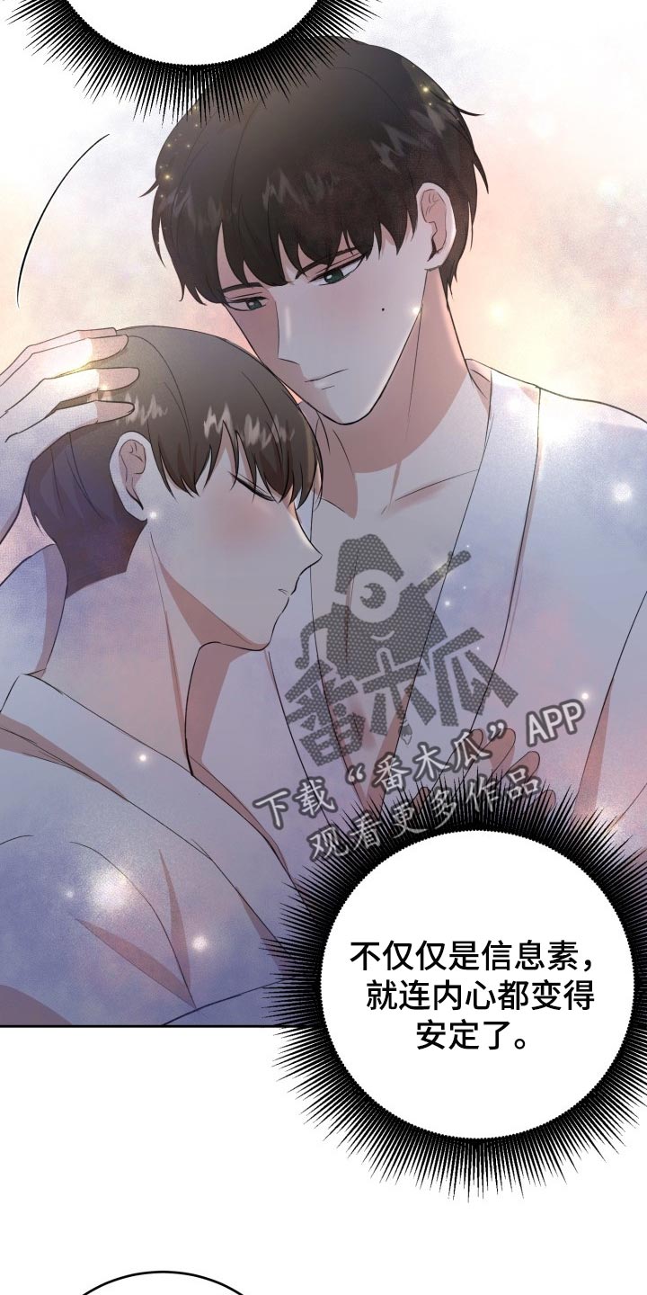 第23章：内心都变得安定了15