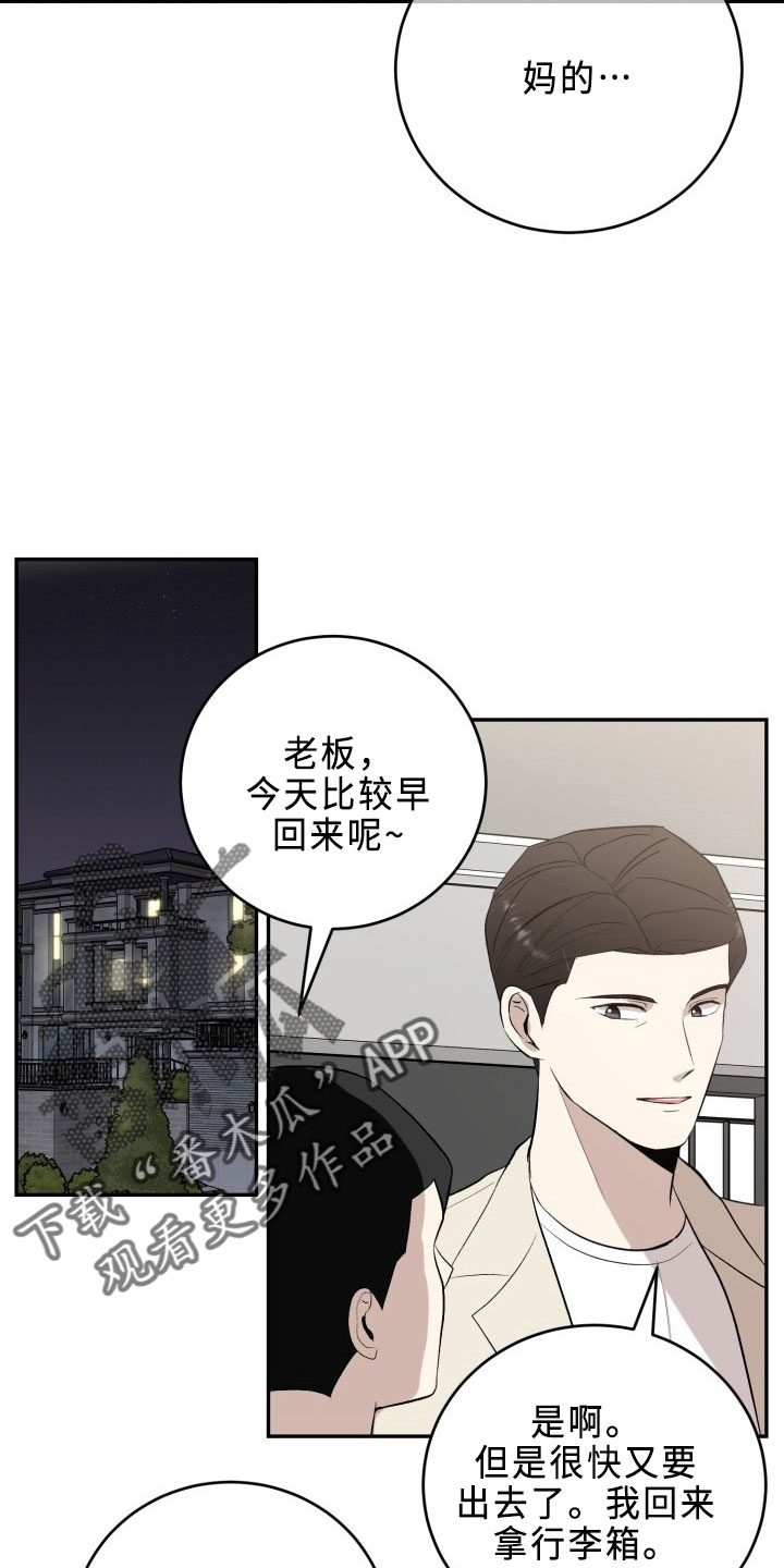 第44章：陌生文化27