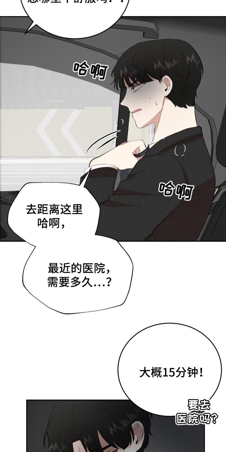 第26章：对不起17