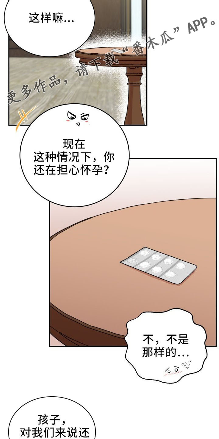 第46章：喜欢你20