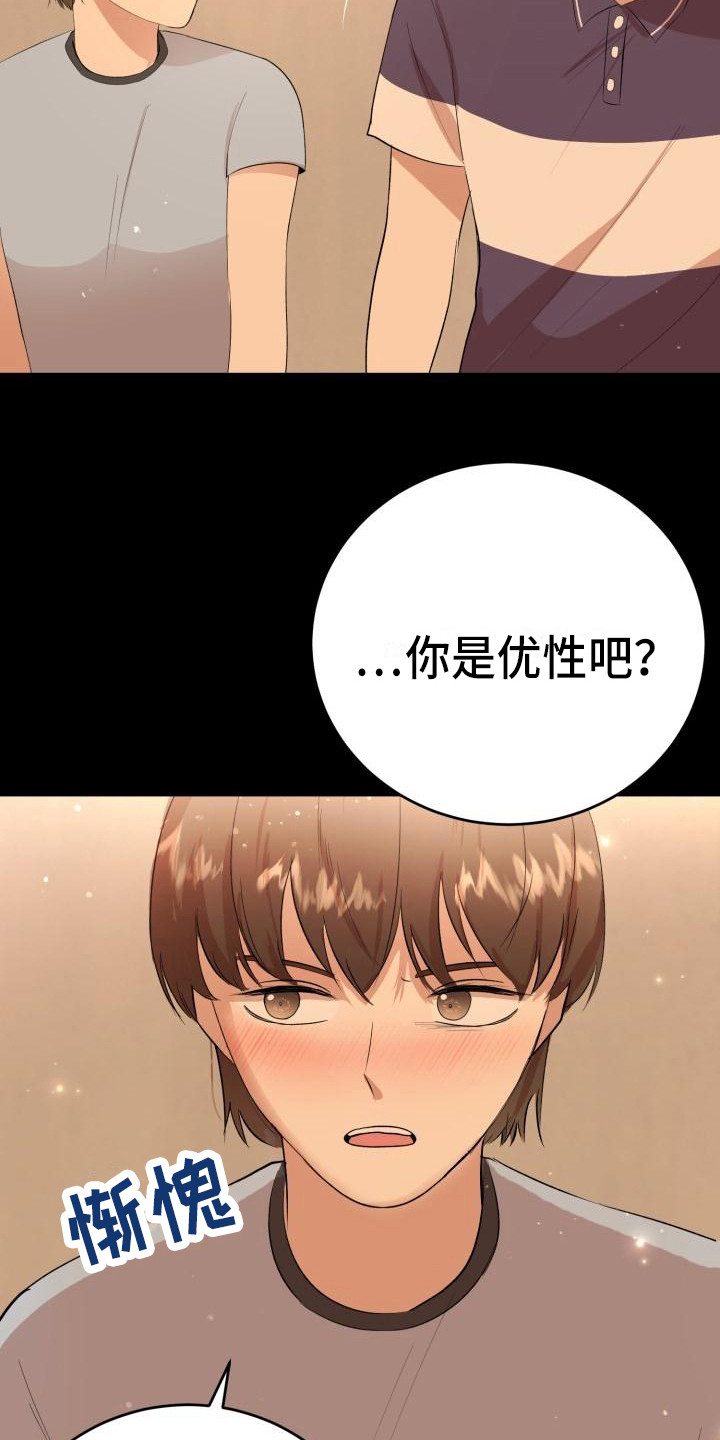 第18章：幸运宝石6