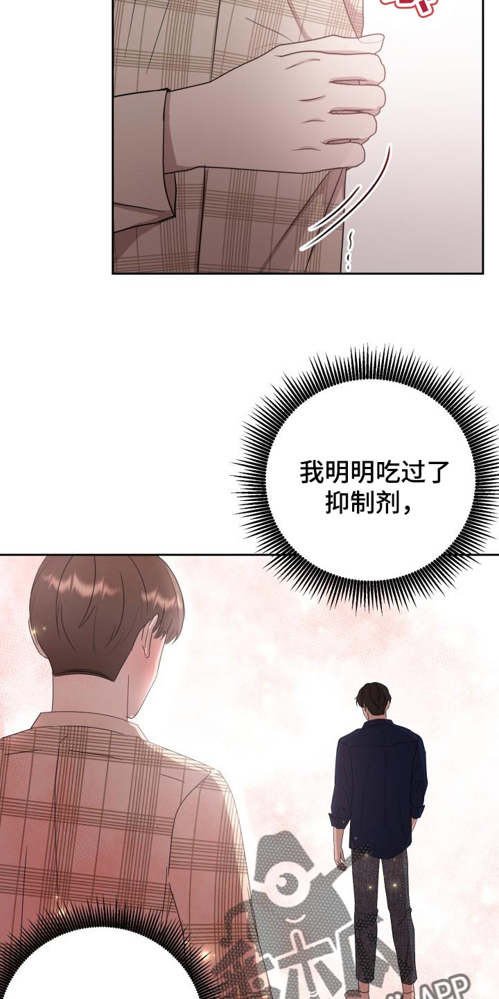 第32章：只能在我面前说6