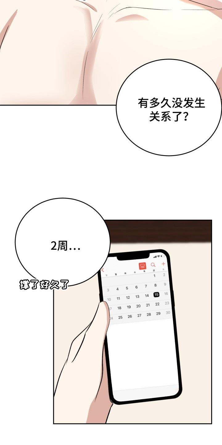 第20章：说实话很帅13