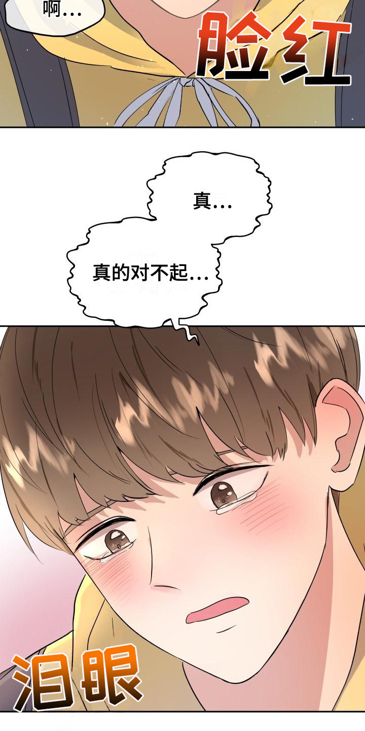 第6章：答应9