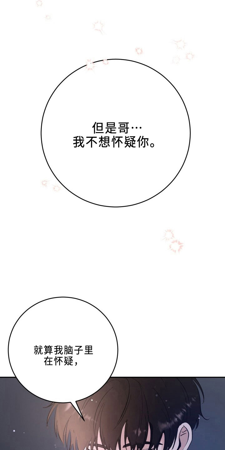 第45章：决心10