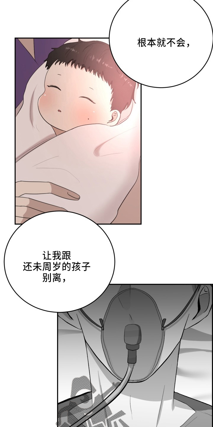 第43章：真相24