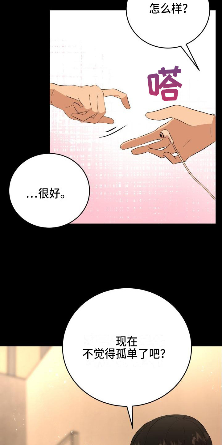 第18章：幸运宝石15