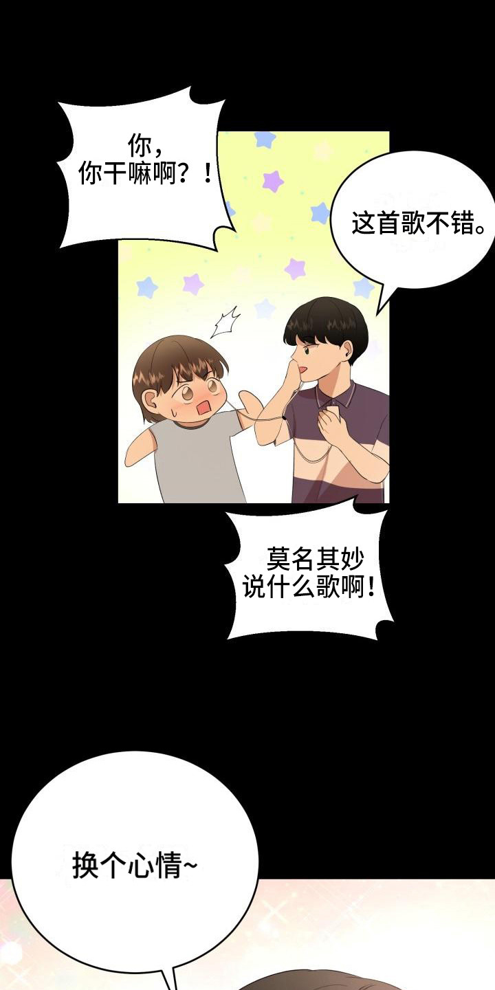 第18章：幸运宝石10