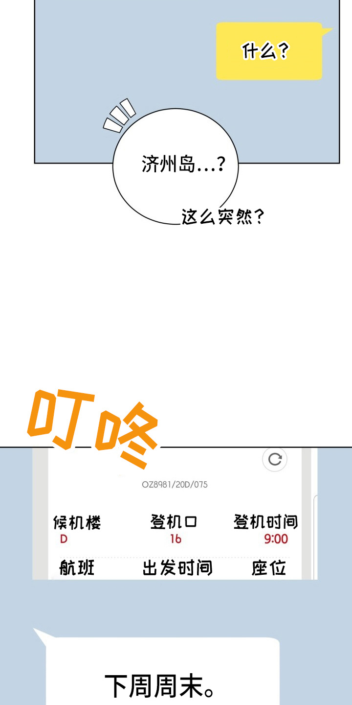 第38章：威胁22