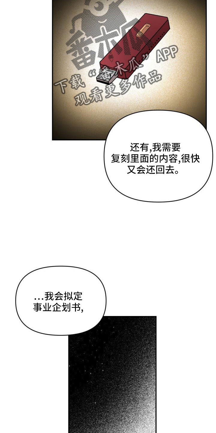 第54章：需要帮忙16